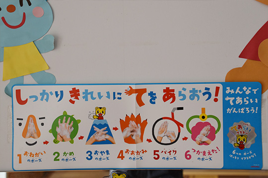 正しい手洗いの実践