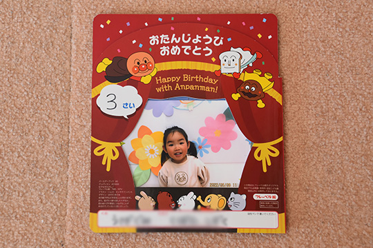 お誕生日会