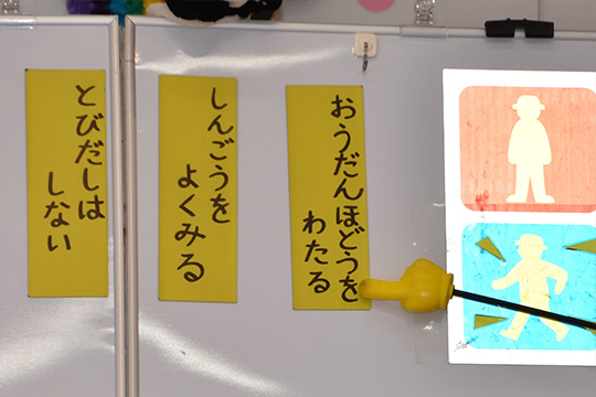 交通安全教室