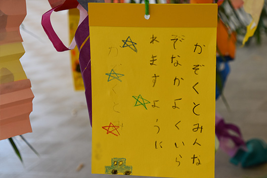 七夕