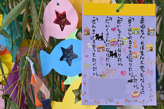 七夕