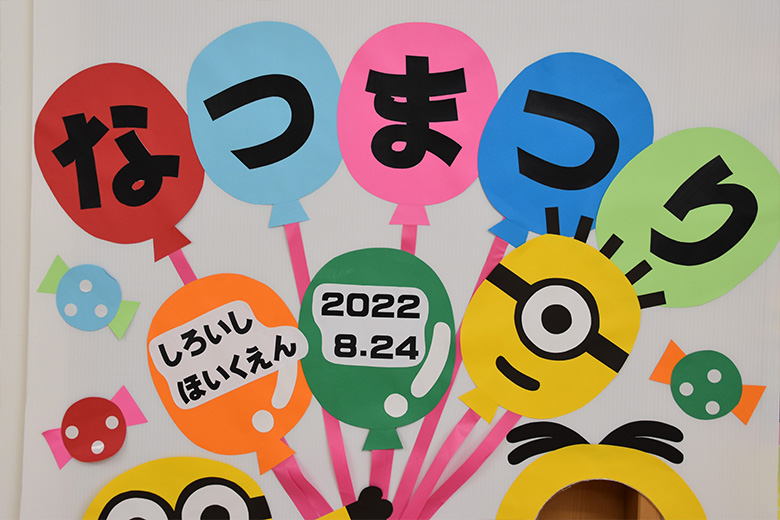 夏祭り