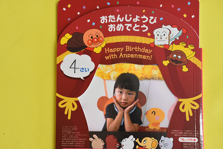 お誕生日会