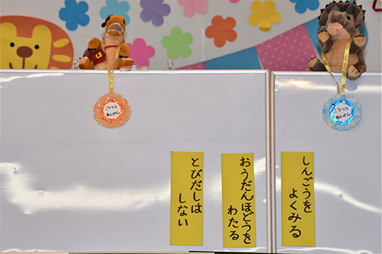 交通安全訓練