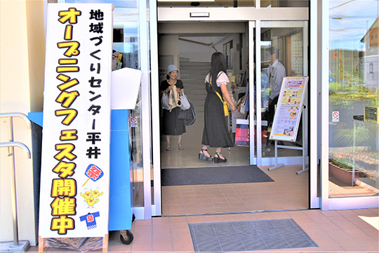 平井オープニングフェスタ