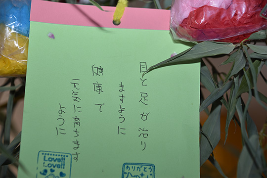 たなばた