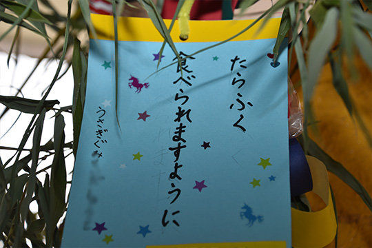 たなばた