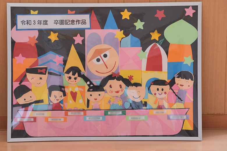 卒園児の作品